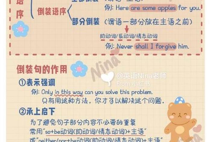 初中生如何学好英语的方法及技巧（初中生如何学好英语的方法及技巧视频）