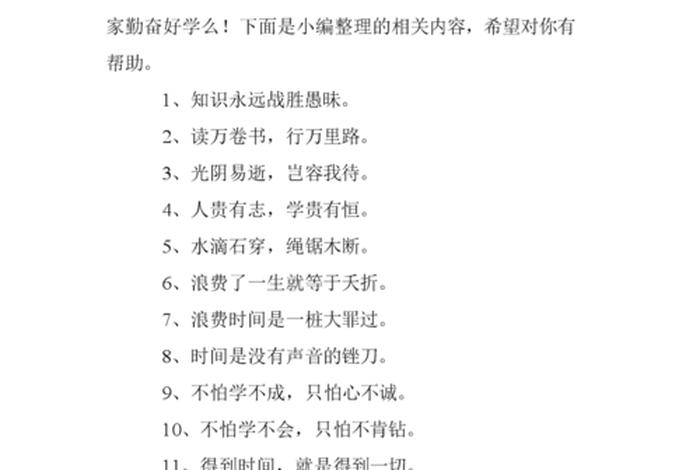 立志的名言经典短句 - 立志的名言经典短句图片