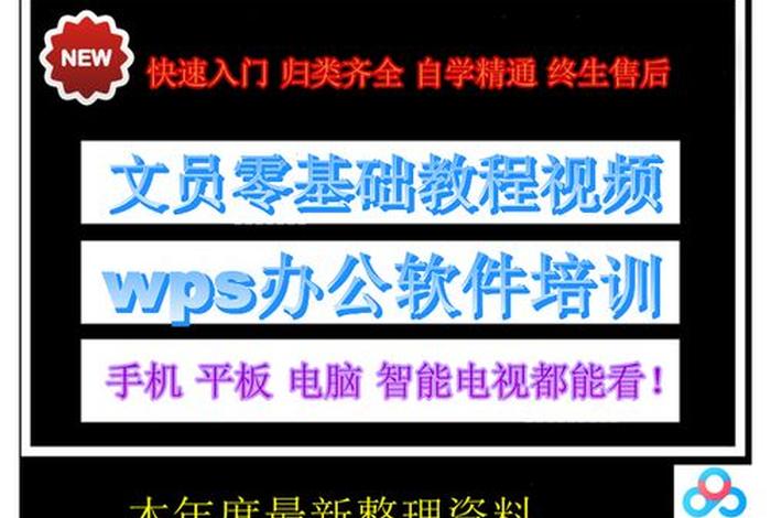 文员学习零基础、零基础学文员视频教程