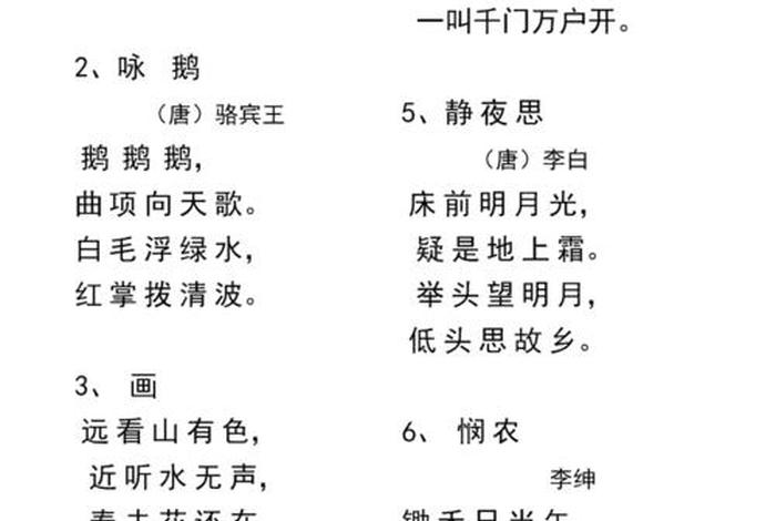 关于学习的诗句古诗、小学生学的古诗