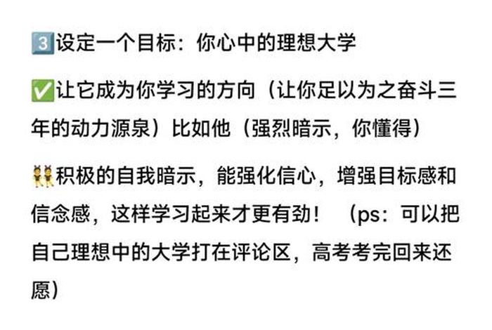 学习方法高三逆袭（高三逆袭的人是怎么做到的）