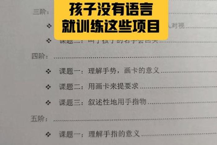 语言训练的方法有哪些 - 语言的训练可以通过三个步骤