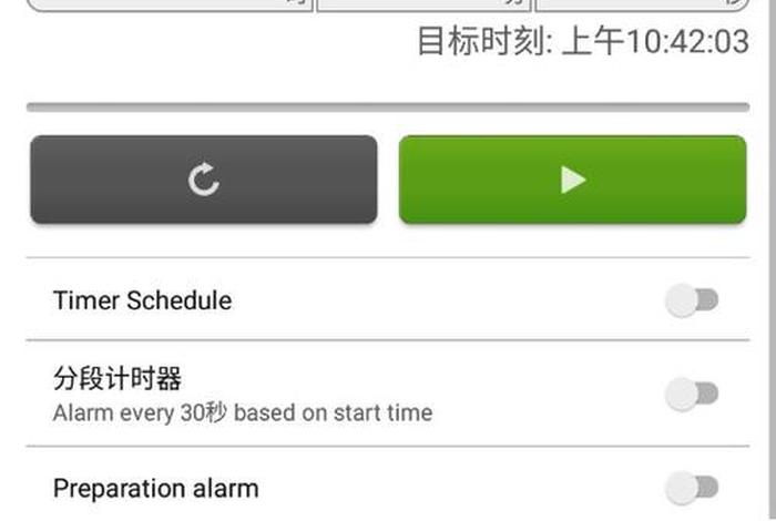 计时器app下载（计时器下载安装）