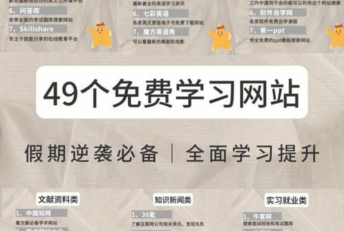 下载学习资料用什么网站 下载资料的网站
