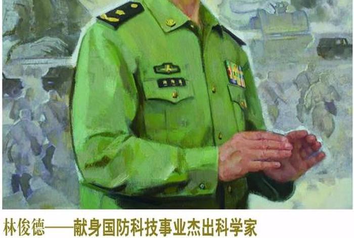 英模