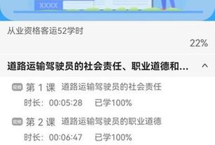 道路运输安全学习app；道路运输安全库app