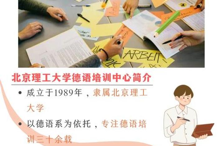 德语培训课程 - 德语培训课程设置