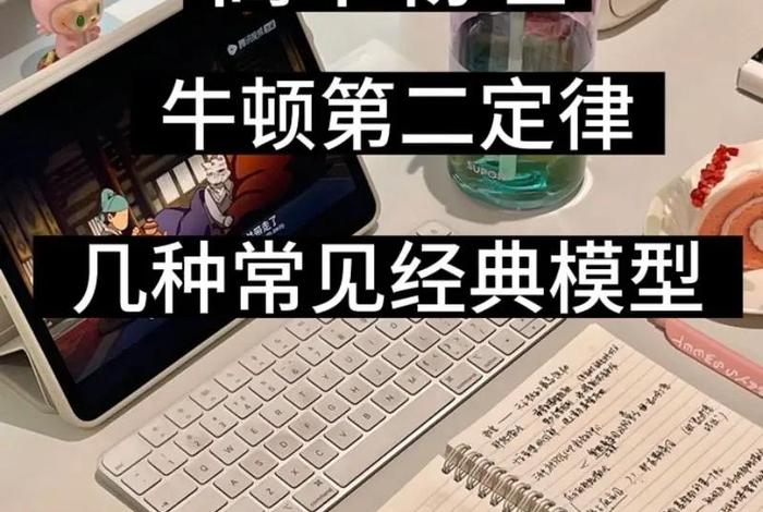 高中物理怎么学才能提高成绩，高中物理怎么学才能提高成绩家长感言