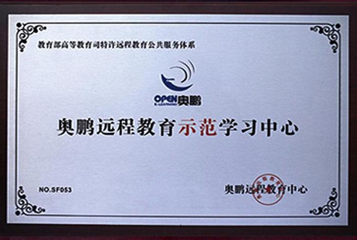 奥鹏远程教育学院平台（奥鹏远程教育中心官网）