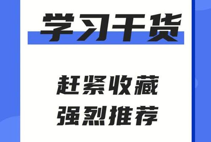 学到很多干货是什么意思、自己学到了干货 ,应该怎么说