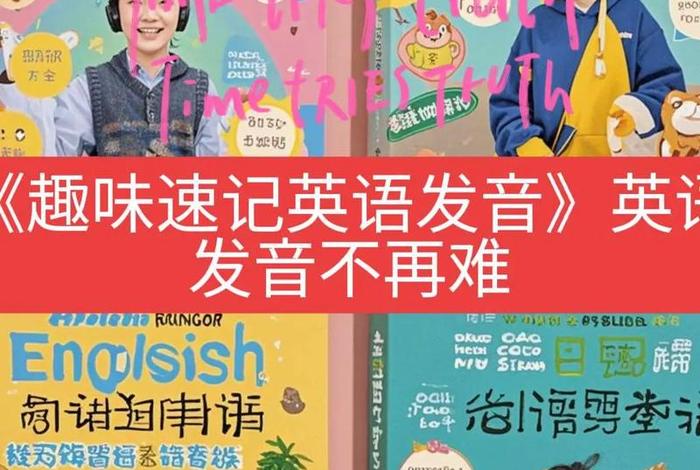 英语