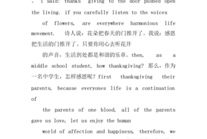 学习英语的方法演讲、如何学英语的英语演讲稿