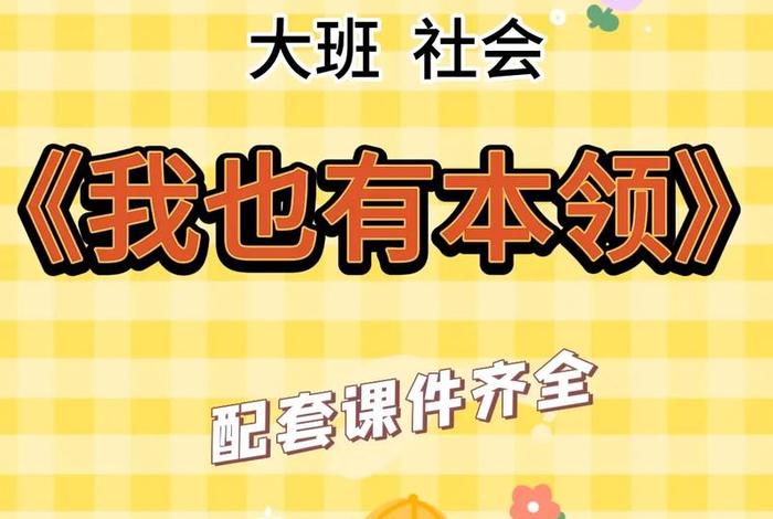 小学生要学会什么本领（小学生学什么本领用处很大）