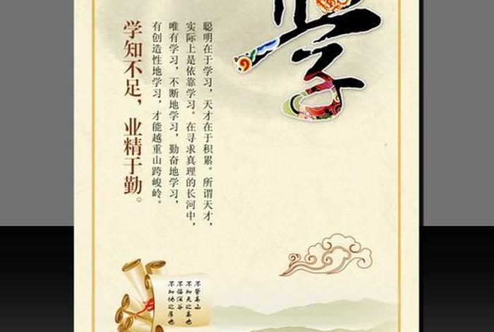 比喻学无止境的句子、比喻学无止境的句子有哪些