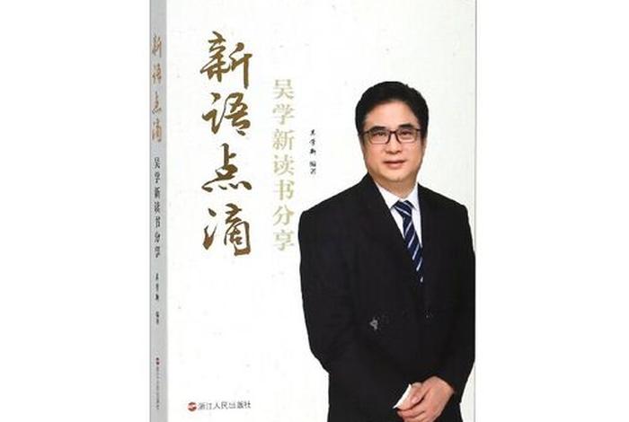吴学新 吴学新 浙江