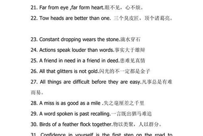 简单的英语句子，简单的英语句子训练