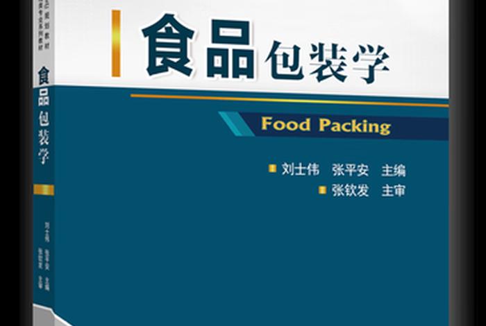 装学
