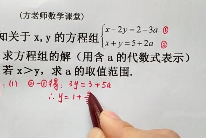 初中数学学习方法直播 - 初中数学讲解视频