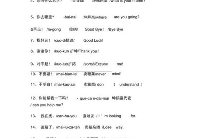 学习泰语要先学习泰语字母吗；泰语入门先学什么