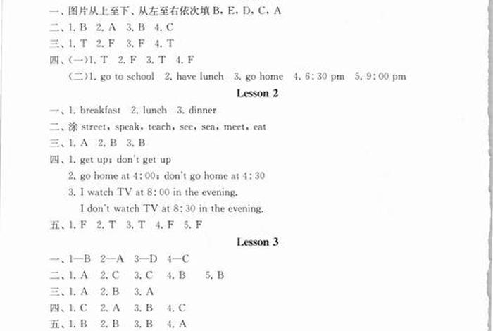 学习单答案、英语同步答案