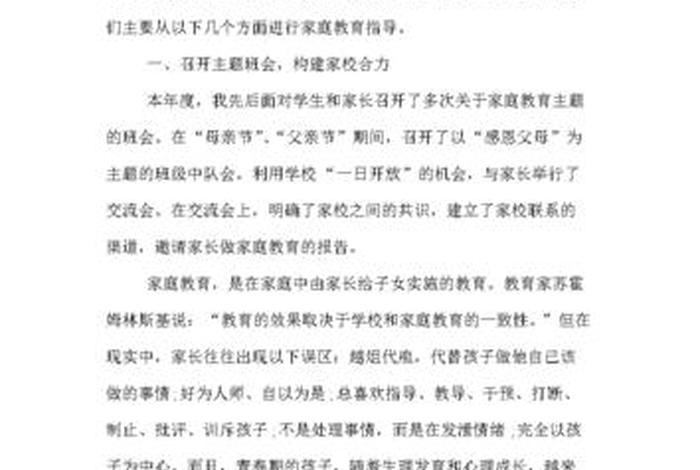 教育情况简短总结；教育情况描述