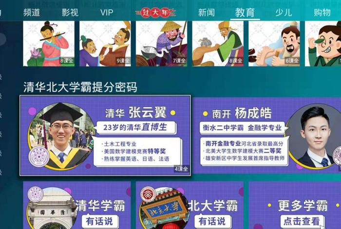 数学网课免费、佟大大数学网课免费