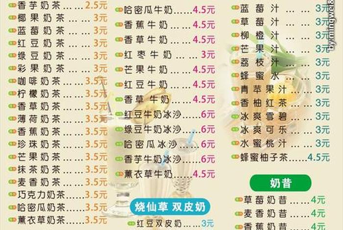 奶茶学习培训重庆需要多少钱 奶茶培训一般学费价格