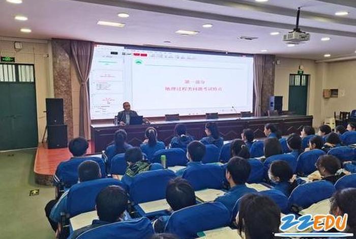 高中学习方法讲座，高中知识讲座
