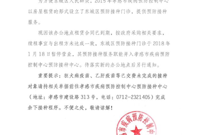 孝感b2扣分学习在哪个队 - 孝感违章处理中心电话