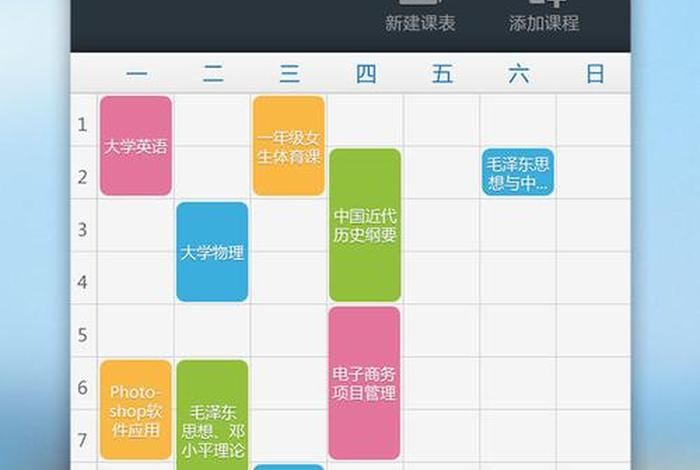 课程ap - 课程app排行榜前十名