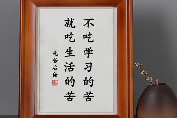 不吃学校的苦就要吃社会的苦这句话适合说小学生吗、吃苦励志语录经典短句