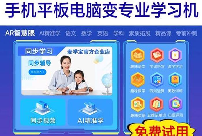 一年级学习软件（初中学习软件）