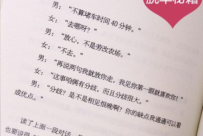 学习谈恋爱的书；谈恋爱方面的书籍