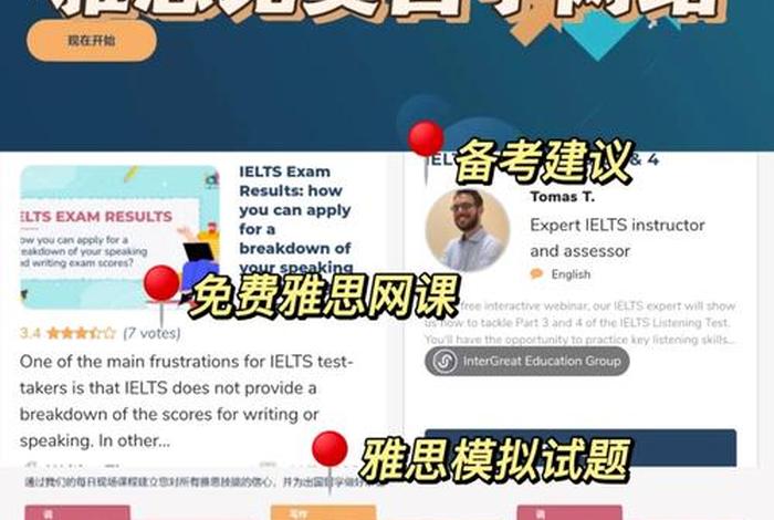 雅思网站进不去 - 雅思网站进不去怎么回事