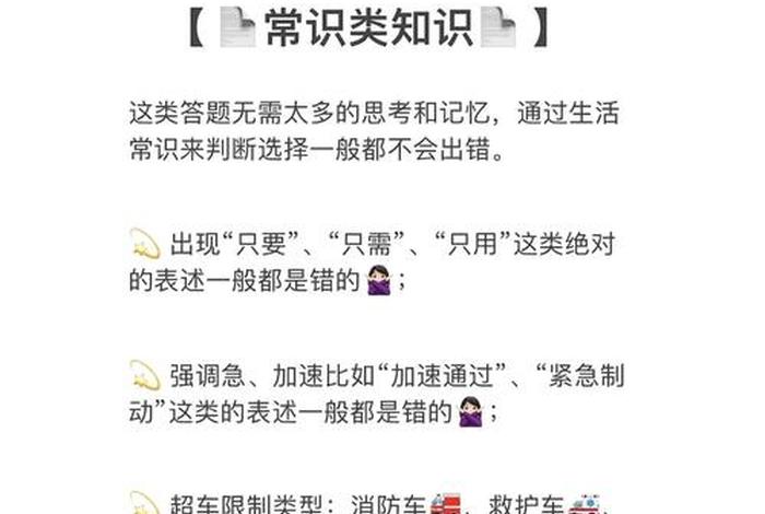 考摩托车科目一技巧，考摩托车科一怎么考