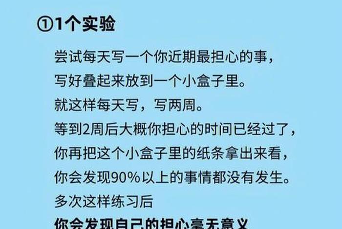 学东西时候总是胡思乱想，学东西脑子很乱是什么情况
