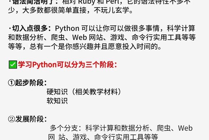 学习python的好处 学会python有什么好处