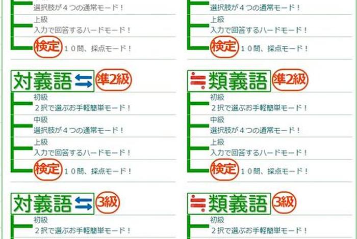 日语学习网站免费，学日语网址