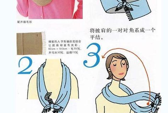 学习围巾系法，围巾该怎样系