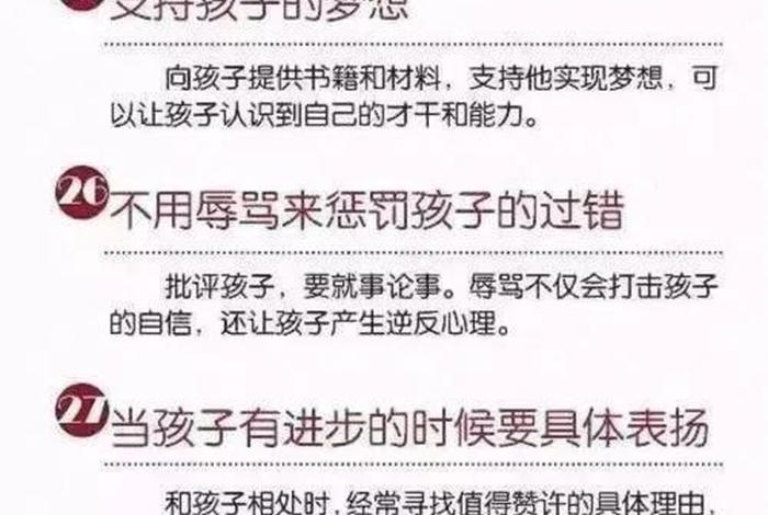 学习端正态度 如何教育孩子端正态度