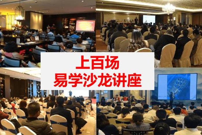 易学讲堂哪个讲得比较好 - 易学讲堂哪个讲得比较好一点