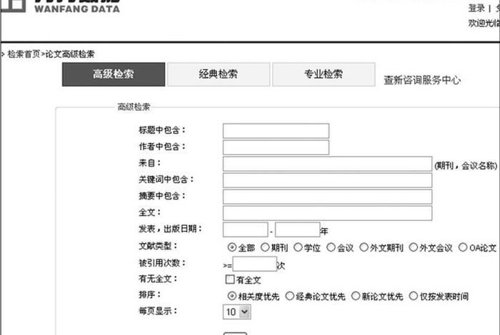 学术数据库、学术数据库能够免费检索的有