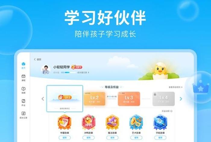 下载学习辅导 下载学生辅导app