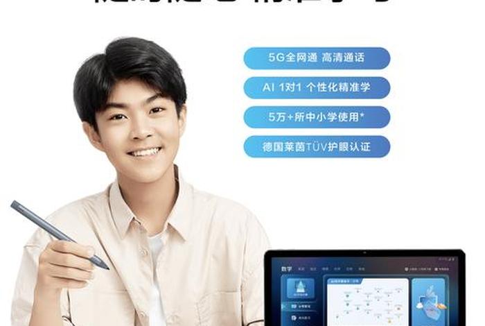 科大讯飞ai学习机怎么下载应用 科大讯飞学生机怎么下应用