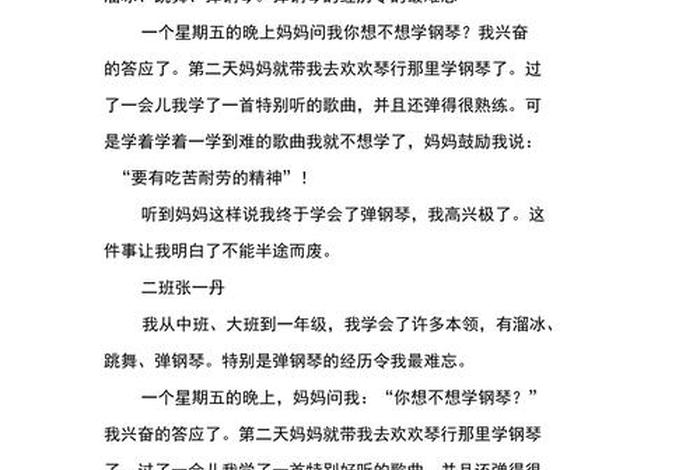 学才艺有什么好处，学才艺有什么好处作文400字
