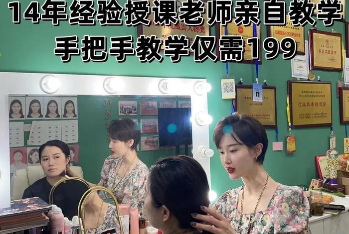 一对一学习化妆讲座 一对一教程网上学化妆