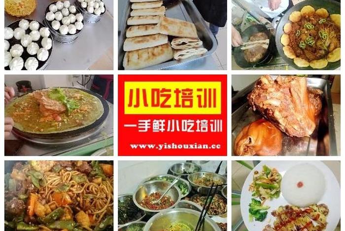学餐饮方面的去哪里学啊 适合一个女人做的小吃