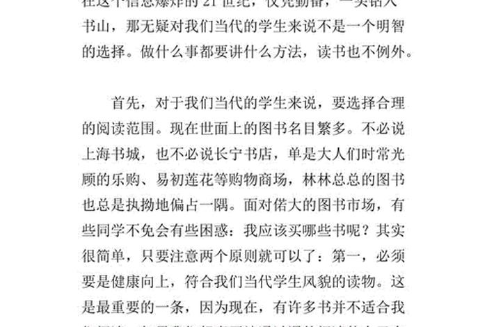 如何学习作文800字