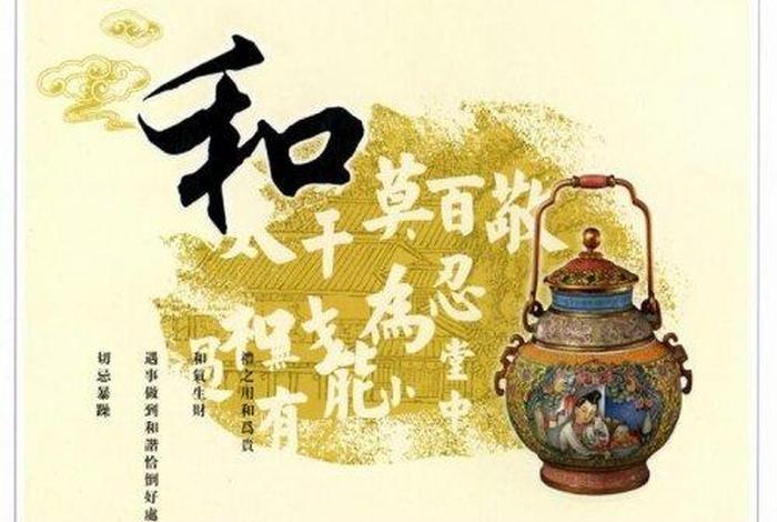 一生学做人的后一句是？（学做人是一辈子的事）