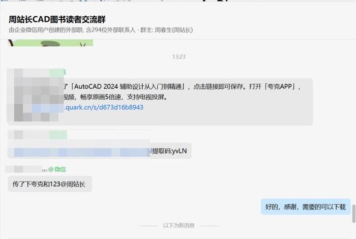 学习cad网络周报（cad周总结）
